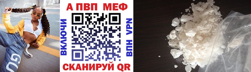 Alpha PVP Crystall  Сенгилей 