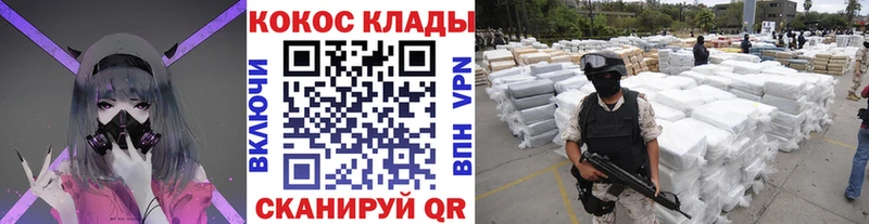 Кокаин VHQ  наркотики  Сенгилей 