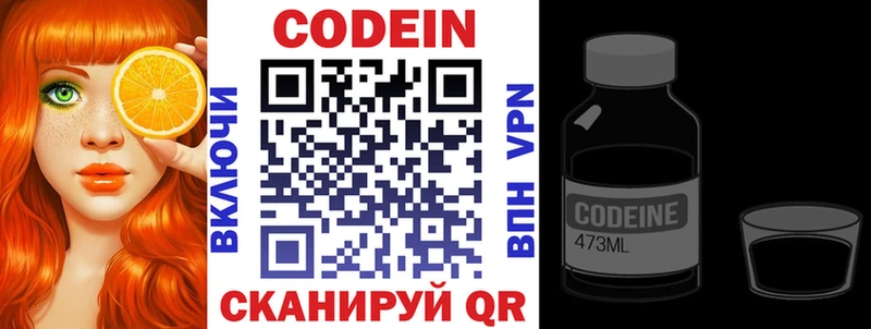 Кодеиновый сироп Lean Purple Drank  ОМГ ОМГ вход  Сенгилей  купить наркотики цена 