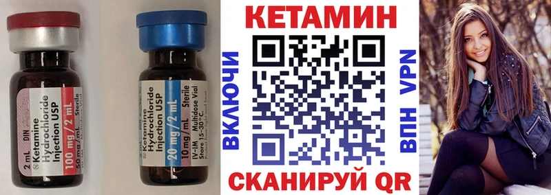 КЕТАМИН VHQ Сенгилей