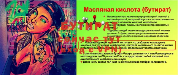 бутират Арсеньев