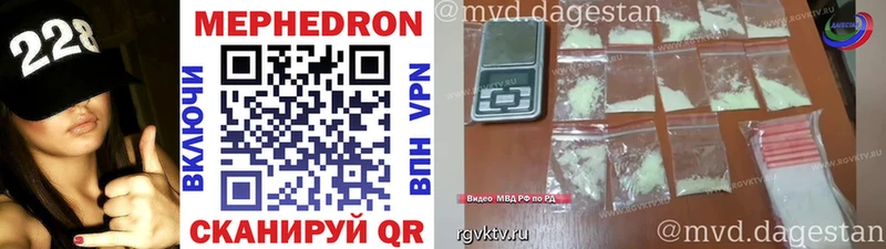 Меф мяу мяу кристаллы Сенгилей