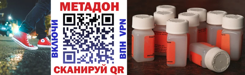 наркотики Сенгилей МЕТАДОН methadone