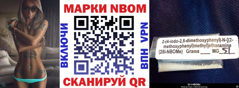 Марки 25I-NBOMe 1,5мг Сенгилей
